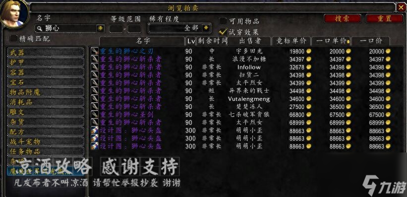 斩杀图纸去哪儿刷图 魔兽斩杀图纸获取方法  已推荐 