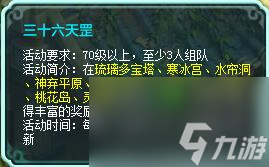 神武支線任務獎勵列表 神武2日常活動獎勵  科普 