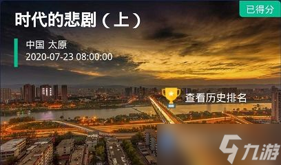 犯罪大師時代的悲劇上兇手答案解析
