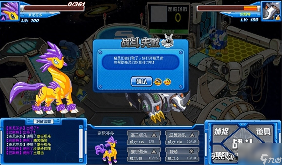 奈尼芬多在哪个星球 赛尔号艾迪星奈尼芬多技能介绍 