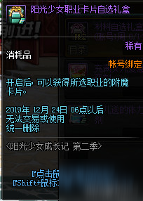 《DNF》養女兒第二季活動怎么玩 養女兒第二季活動玩法技巧講解