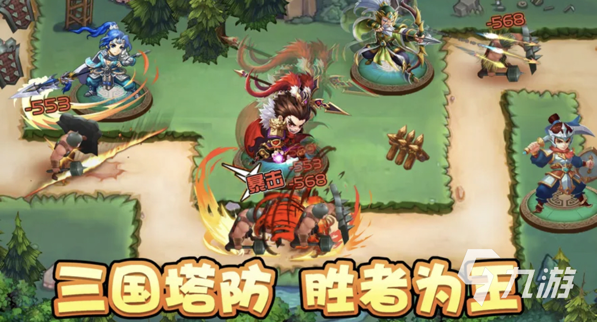 2023三國塔防手游有哪些 好玩的三國塔防游戲分享