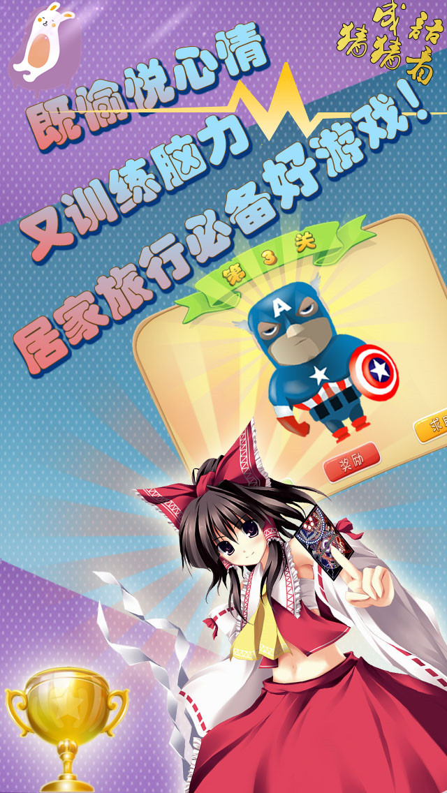《成語猜猜看》帶圖答案 匯總大全