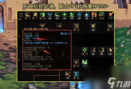 新挑戰(zhàn)狂戰(zhàn)士加點 新世界狂戰(zhàn)士加點 