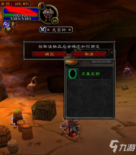 《魔兽世界》TBC怀旧服灵翼龙卵刷新点汇总 各点详细位置攻略