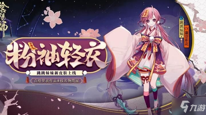 《阴阳师》妖行试炼怎么过 妖行试炼通关方法分享