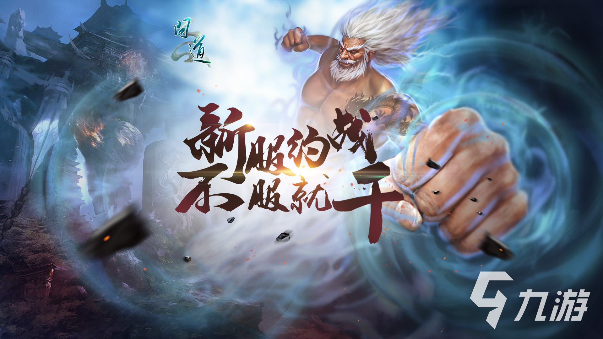 2023好玩不充錢的仙俠手游有哪些 好玩的零氪仙俠手游大全