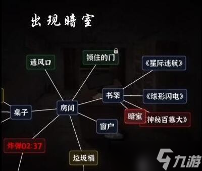 文字逃脫第五關炸彈危機攻略圖文詳解 第5關如何過關