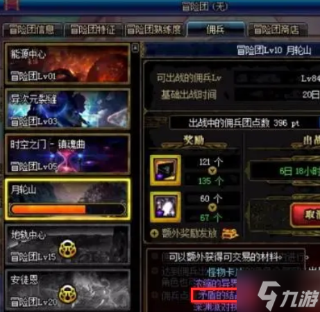 《dnf》矛盾的结晶体怎么得