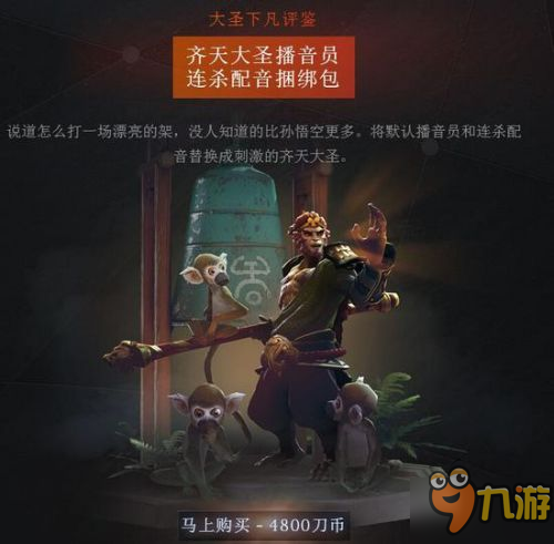 DOTA2新版改动有哪些 新版7.0物品装备天赋书改动一览