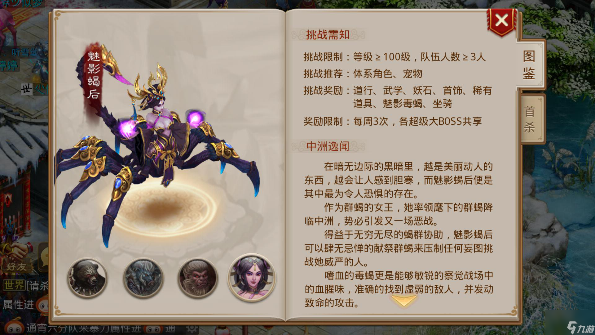 問(wèn)道超級(jí)boss怎么打 超級(jí)boss打法攻略