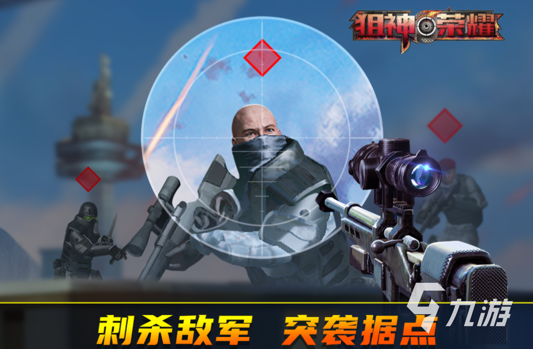 有趣的狙击手单机游戏下载 大型的单机狙击游戏排行2023