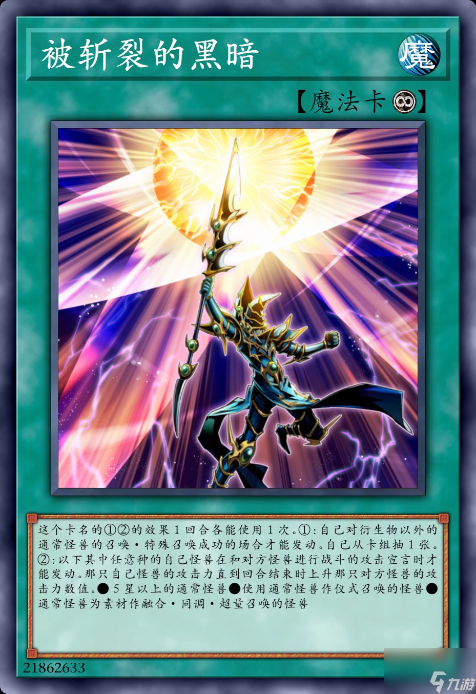 游戏王黑魔导卡组推荐 黑魔导卡组永远之魂配合龙骑士