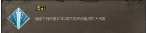暖雪手游無量尊者傳說密卷圖鑒
