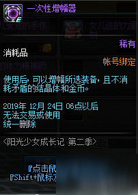 《DNF》養女兒第二季活動怎么玩 養女兒第二季活動玩法技巧講解