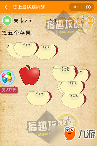 微信《史上最燒腦挑戰》全關卡答案攻略大全一覽