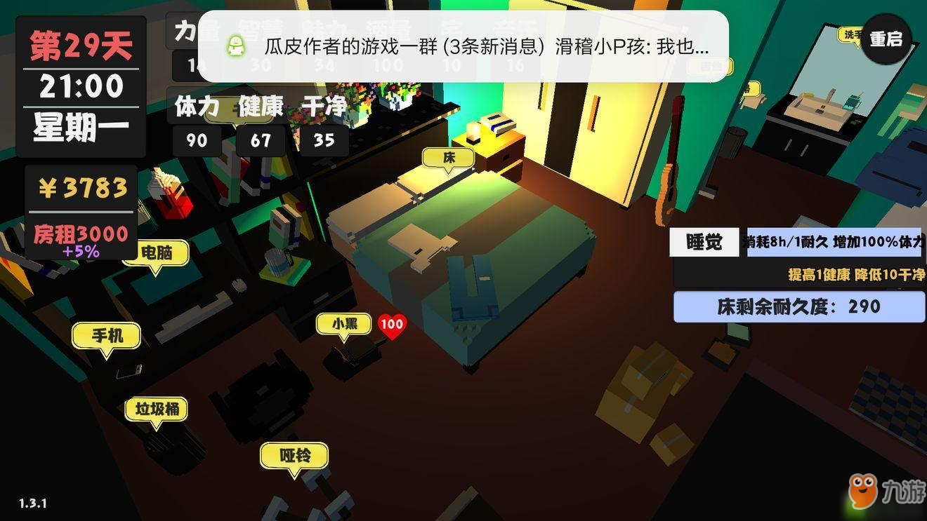 《屬性與生活》老媽流玩法攻略 老媽流怎么玩
