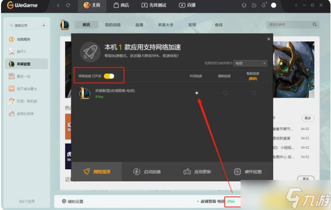 lol無法連接服務器請檢查網絡連接怎么解決辦法