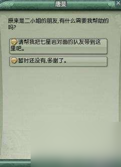 劍網三唐門密室攻略及成就解析 副本開荒技巧和玩法流程 