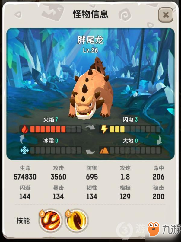《不休的乌拉拉》奇瓦瓦峡谷怎么打 奇瓦瓦峡谷攻略