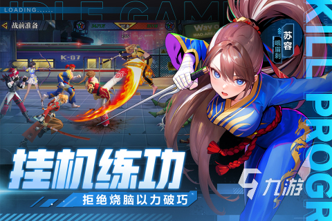 不能氪金的游戲手游有哪些2023 好玩的不氪金手游推薦
