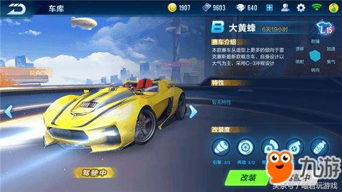 《qq飛車手游》飛車那一輛b車好 最強(qiáng)b車推薦