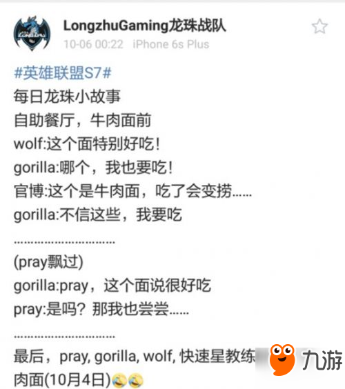 英雄聯盟LOLs7總決賽10.21RNGvsFNC RNG晉級四強