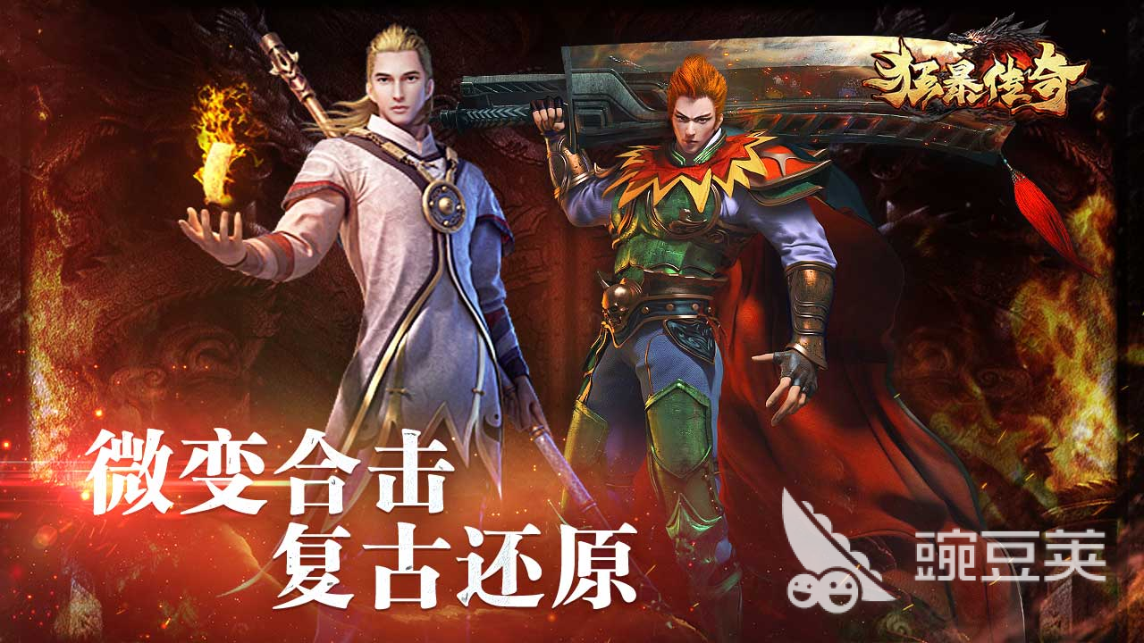 无充值入口的传奇手游有什么 无需花钱的传奇手游合集2023
