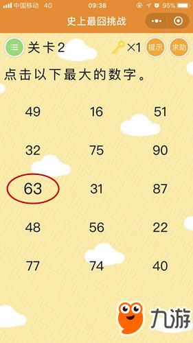 微信《史上最囧挑戰》全關卡答案大全 過關答案攻略