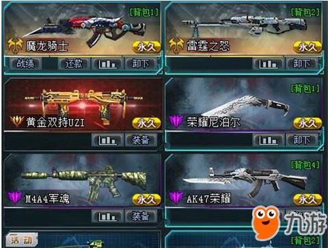 《生死狙擊》好號與密碼永久免費 雷霆之怒魔龍騎士真的