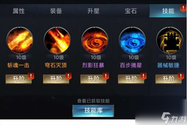 七雄爭霸武將最佳搭配和屬性攻略 技能搭配玩法詳解 