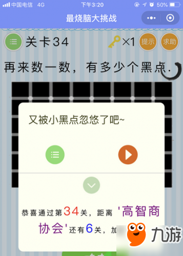微信《最烧脑大挑战》全关卡通关答案大全