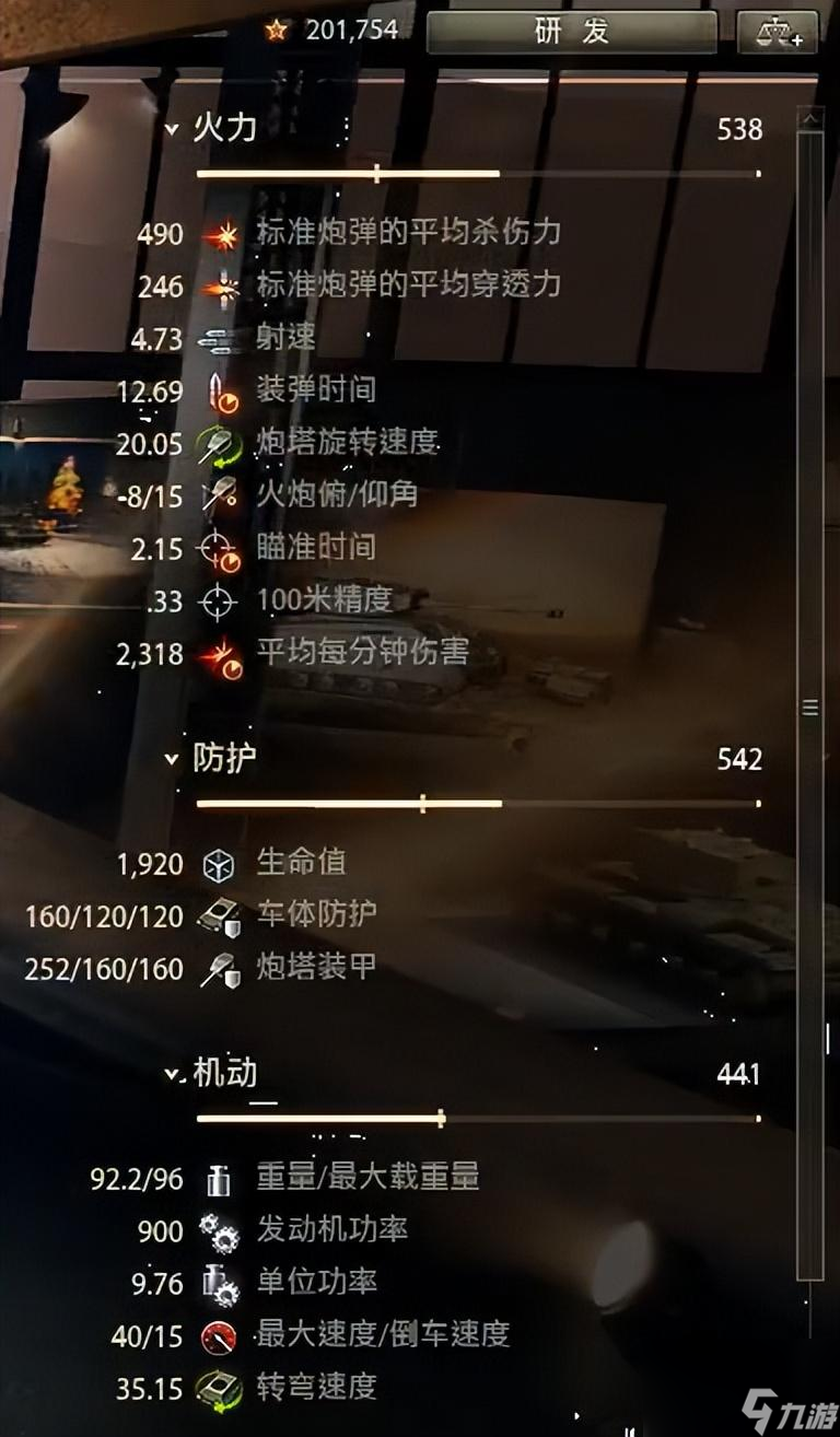 坦克世界e75怎么樣 坦克世界e75介紹 