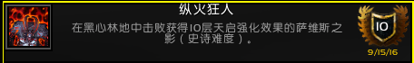 《魔兽世界》军团英雄的荣耀全成就攻略