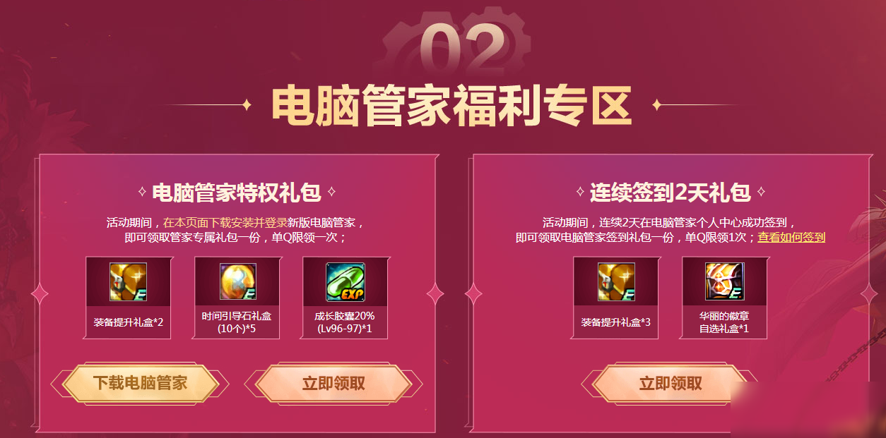 《DNF》12周年一路守護活動怎么樣 12周年一路守護活動介紹