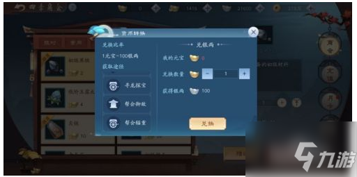 《新笑傲江湖》怎么賺錢 賺錢攻略大全