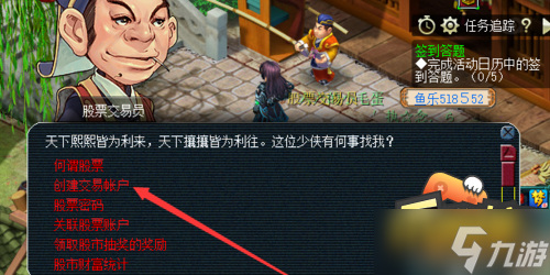 夢(mèng)幻西游股票怎么玩 股票玩法攻略