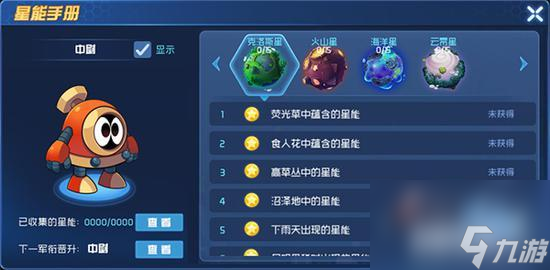 赛尔号军衔怎么提升 赛尔号军衔等级介绍 