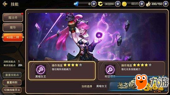《龙之谷手游》黑暗女技能加点推荐 黑暗女王暗黑加点介绍