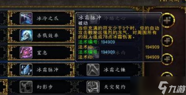 魔獸世界死亡騎士帶什么天賦好