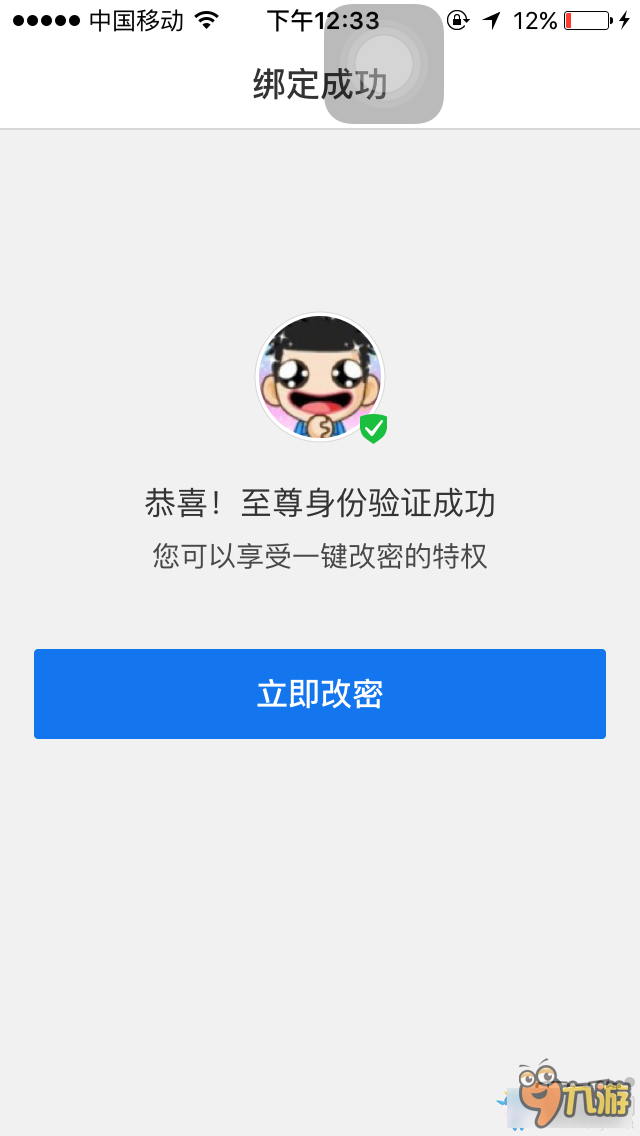 DNF至尊寶賬號被盜怎么辦 DNF至尊寶被盜找回方法