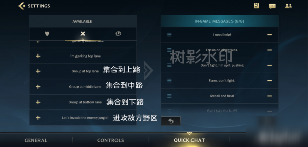 《lol手游》各界面中文翻譯推薦 各界面中文翻譯怎么樣