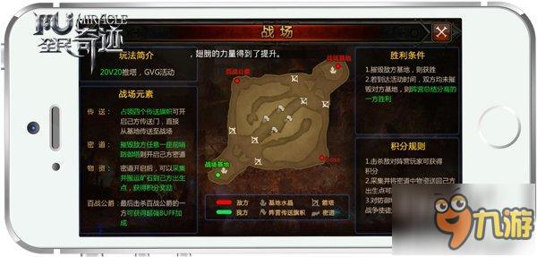 这不是LOL! 《全民奇迹MU》王者战场详解