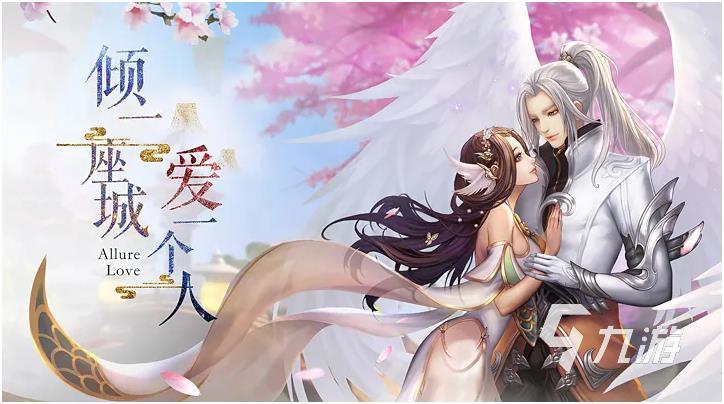可以結婚手游可以結婚的游戲有哪些2023 五款能結婚的手游推薦