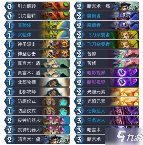 《爐石傳說》英雄模式用什么卡組好 英雄模式卡組推薦