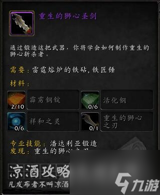 斩杀图纸去哪儿刷图 魔兽斩杀图纸获取方法  已推荐 