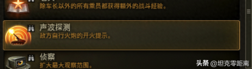 坦克世界火炮技巧 坦克世界火炮瞄準插件 