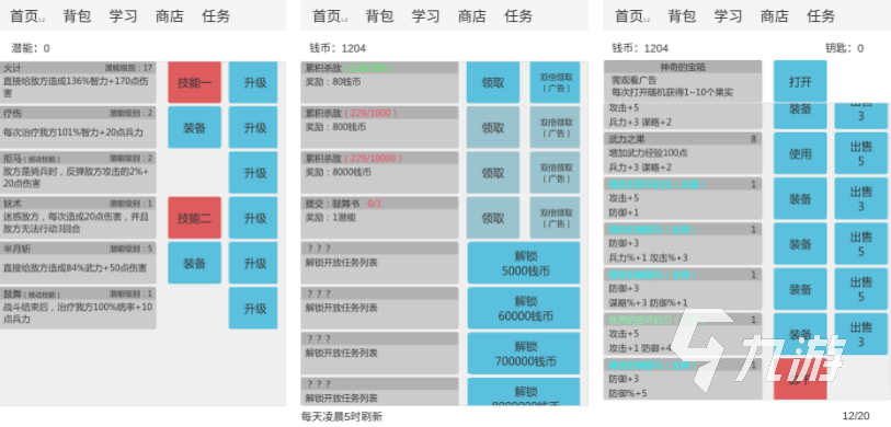 舊版三國單機游戲有哪些 好玩的三國游戲排行前五名2023