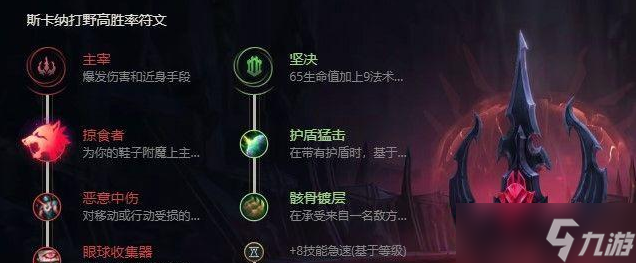 《英雄联盟》S13水晶先锋出装选择推荐