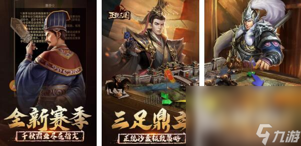 三国的策略游戏有什么 人气最高的三国战略手游排行榜2023